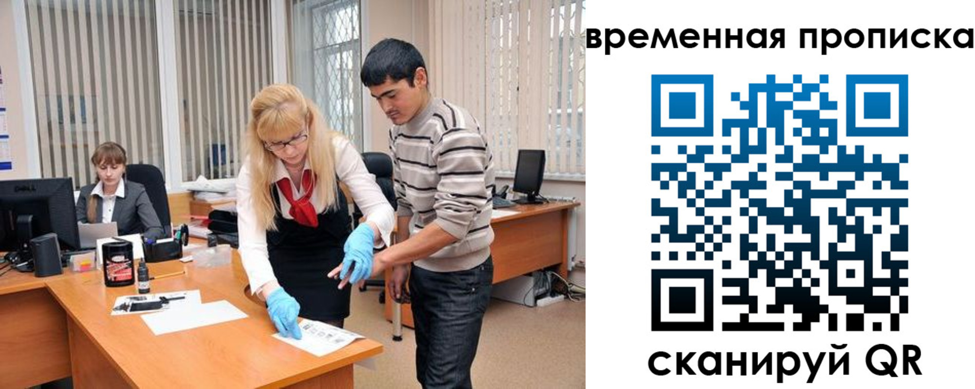 временная регистрация для всех в Дальнереченске