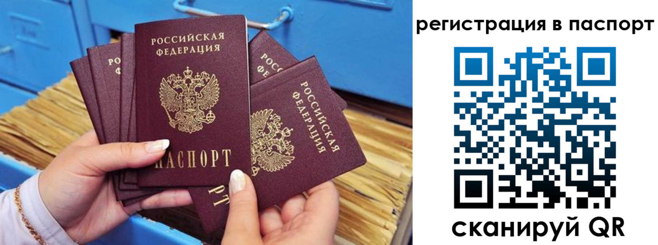 временная регистрация купить в Дальнереченске