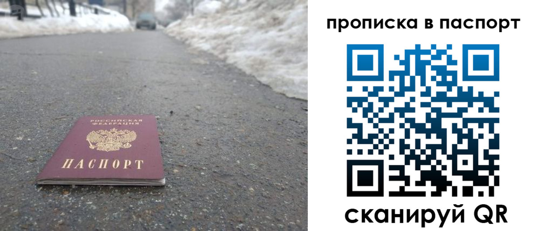 пропишу в квартире в Дальнереченске