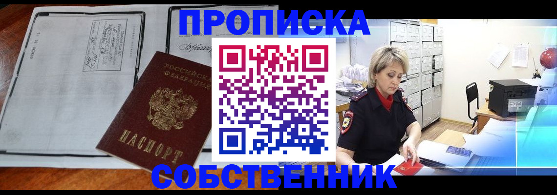 прописка паспорт в Дальнереченске