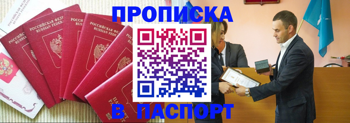 регистрация для школы в Дальнереченске