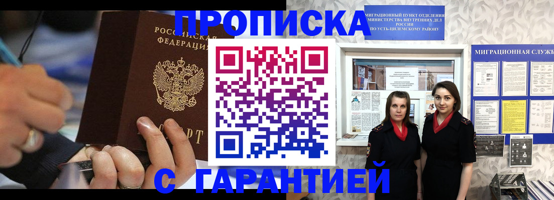 прописка регистрация в Дальнереченске