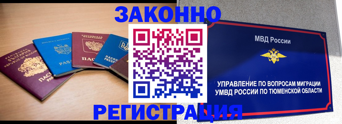 прописка в квартире в Дальнереченске